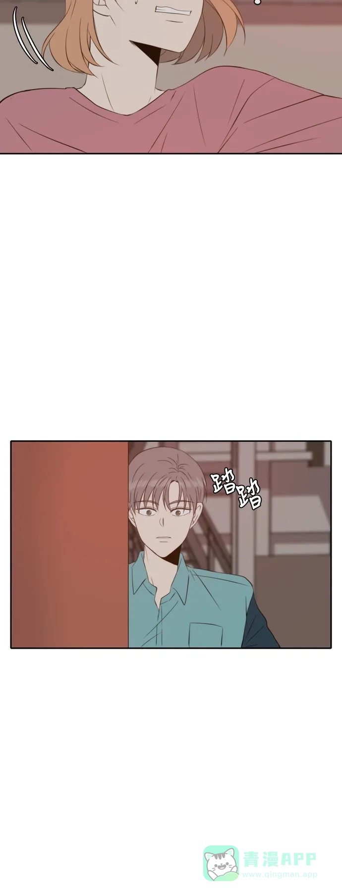 《每天可爱一点点》第45话 第38页