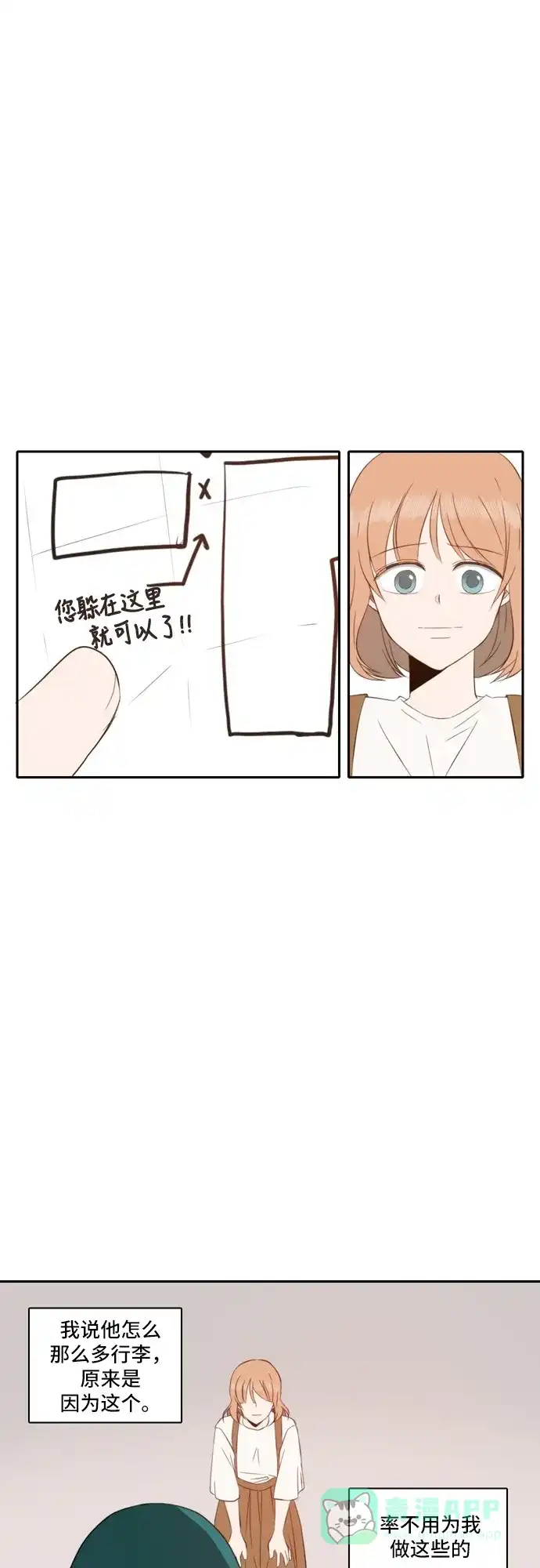 《每天可爱一点点》第45话 第27页
