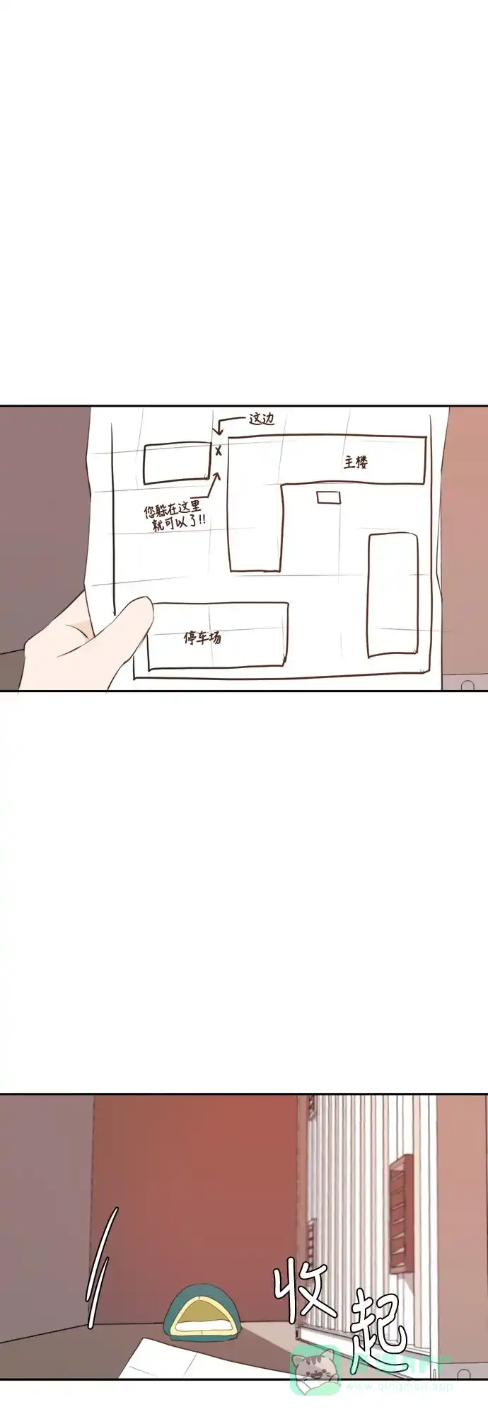 《每天可爱一点点》第45话 第26页