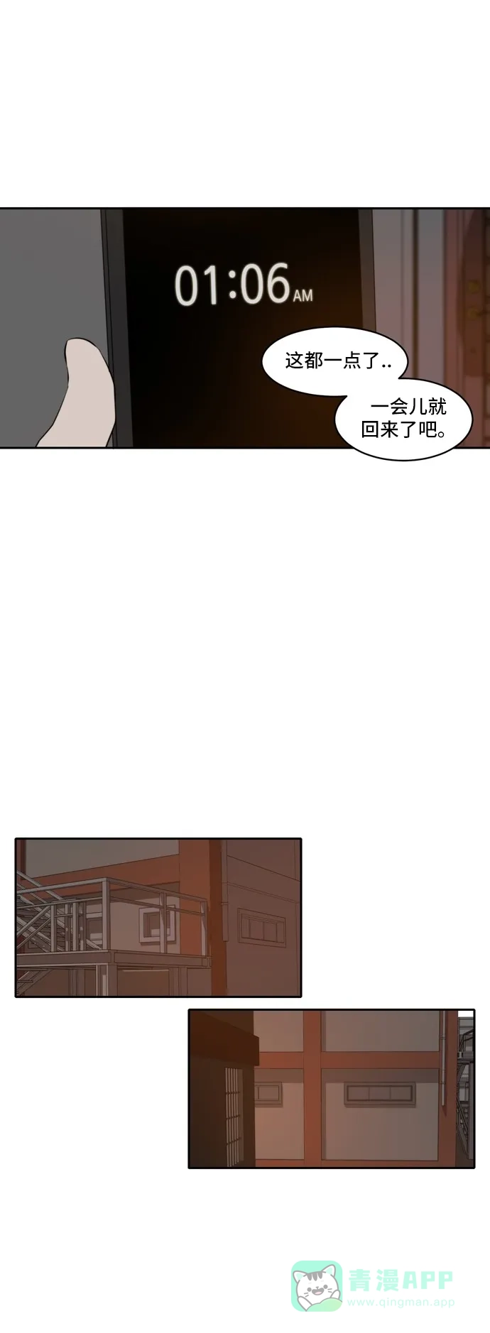 《每天可爱一点点》第46话 第32页