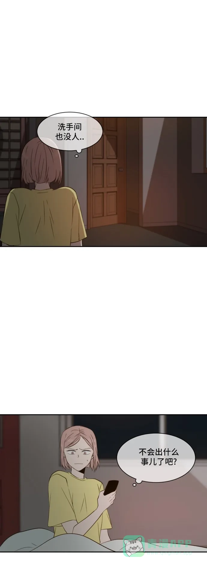 《每天可爱一点点》第46话 第34页