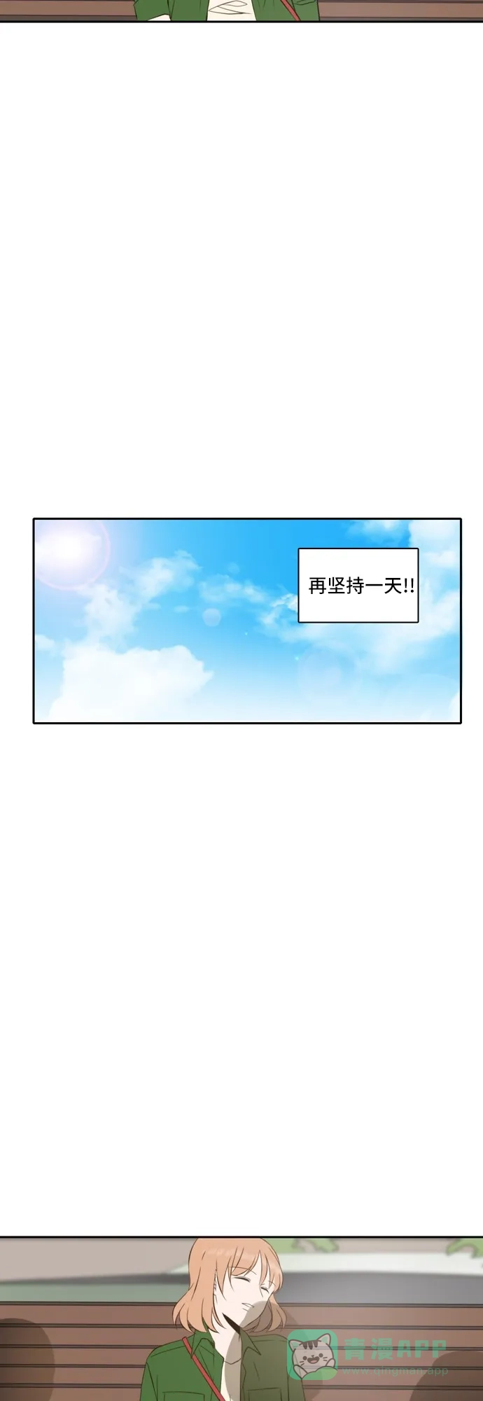 《每天可爱一点点》第46话 第24页