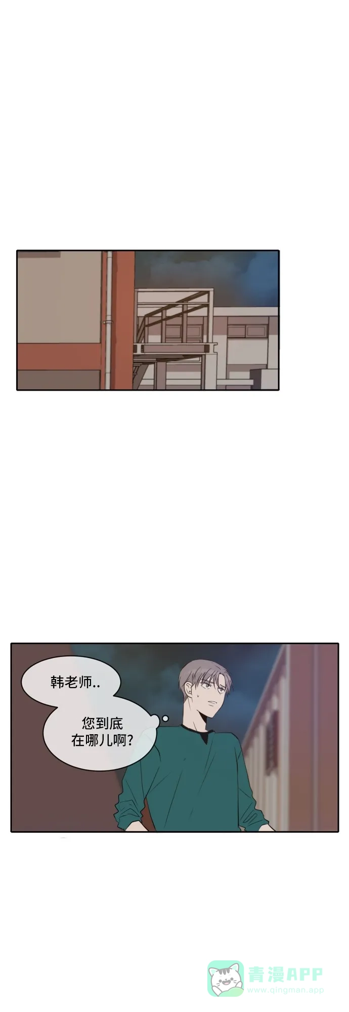 《每天可爱一点点》第47话 第19页