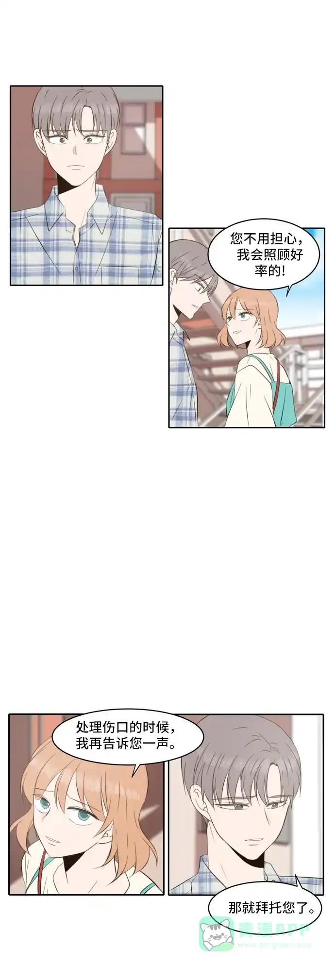 《每天可爱一点点》第47话 第35页