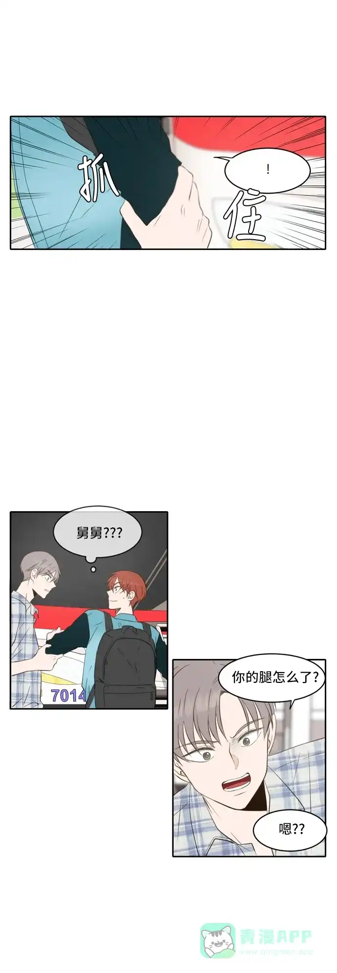 《每天可爱一点点》第47话 第31页