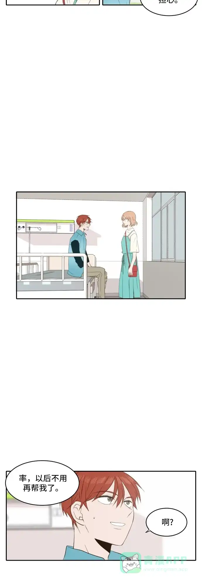 《每天可爱一点点》第47话 第37页