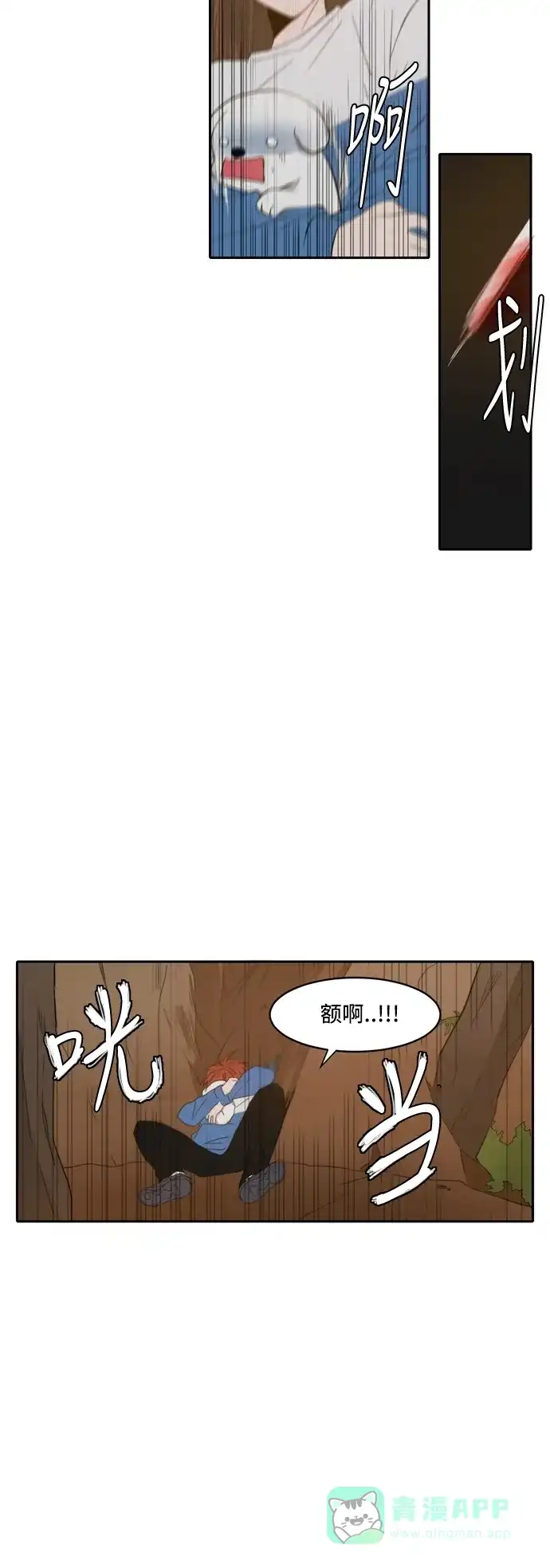 《每天可爱一点点》第47话 第15页