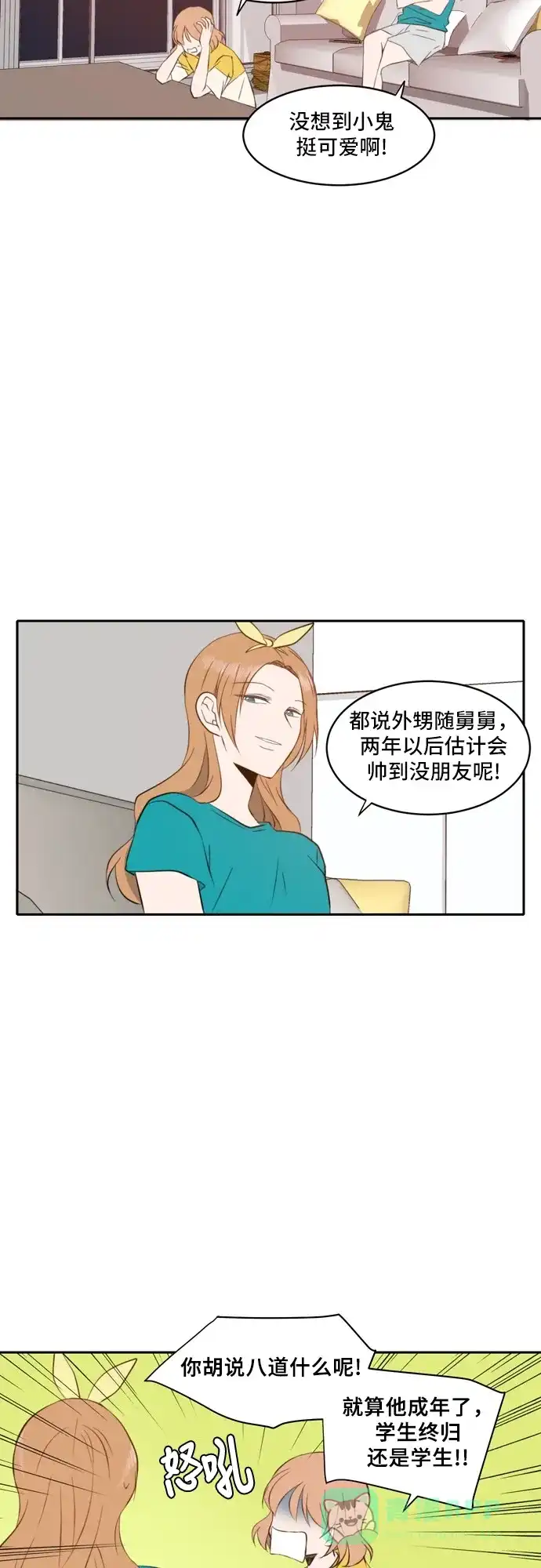 《每天可爱一点点》第48话 第19页