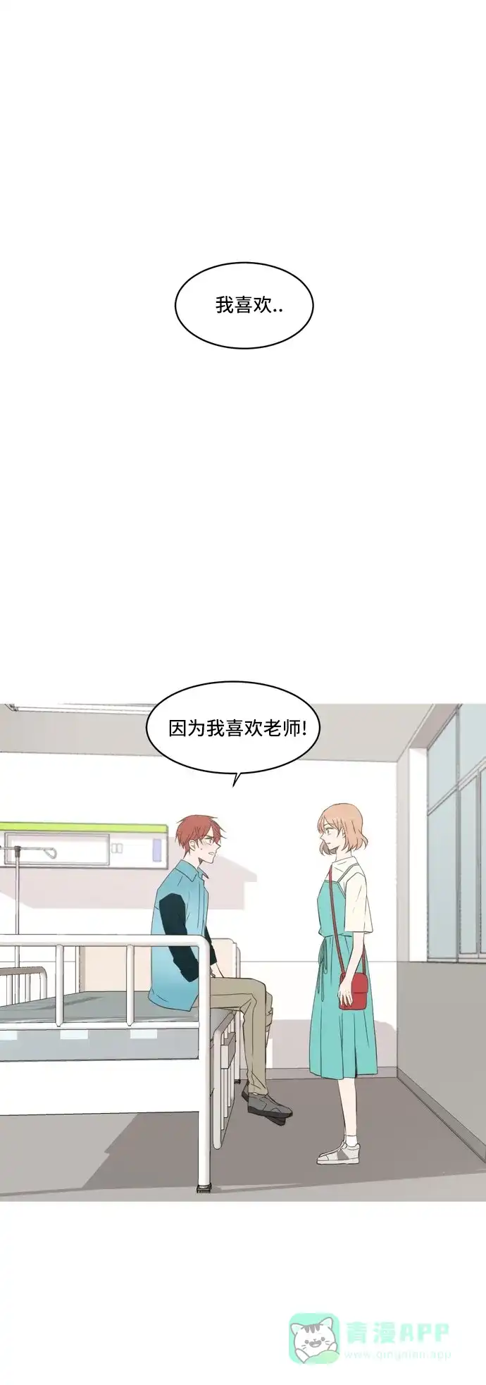 《每天可爱一点点》第48话 第1页