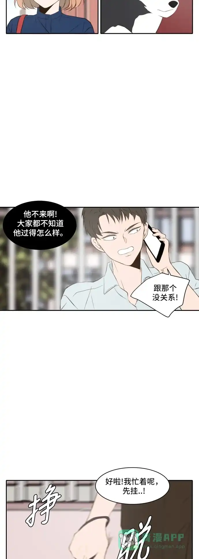 《每天可爱一点点》第48话 第35页