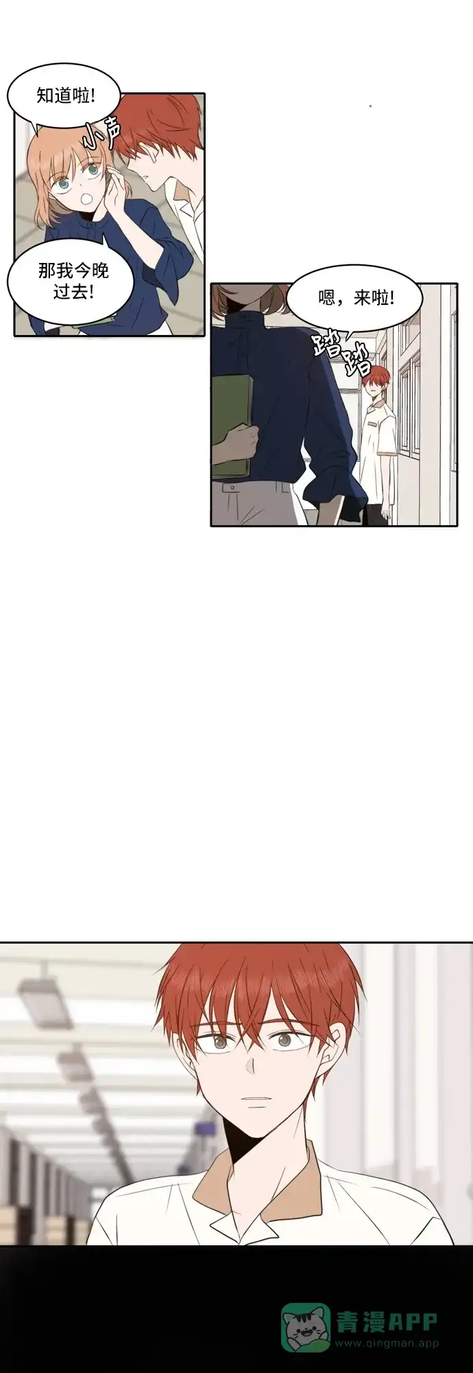 《每天可爱一点点》第49话 第29页