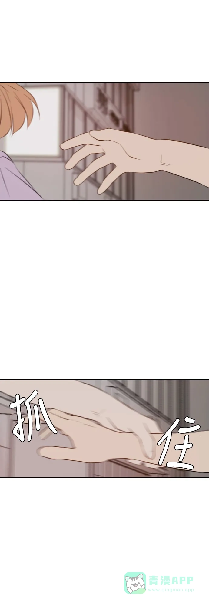 《每天可爱一点点》第50话 第42页