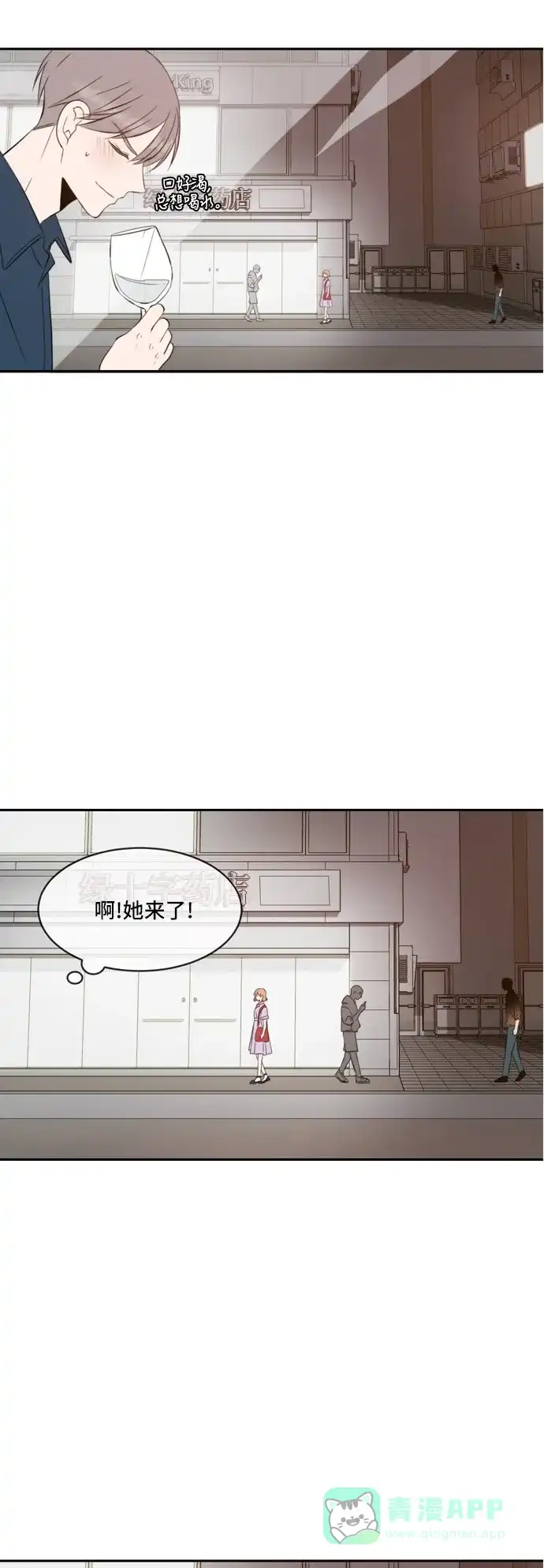 《每天可爱一点点》第50话 第34页