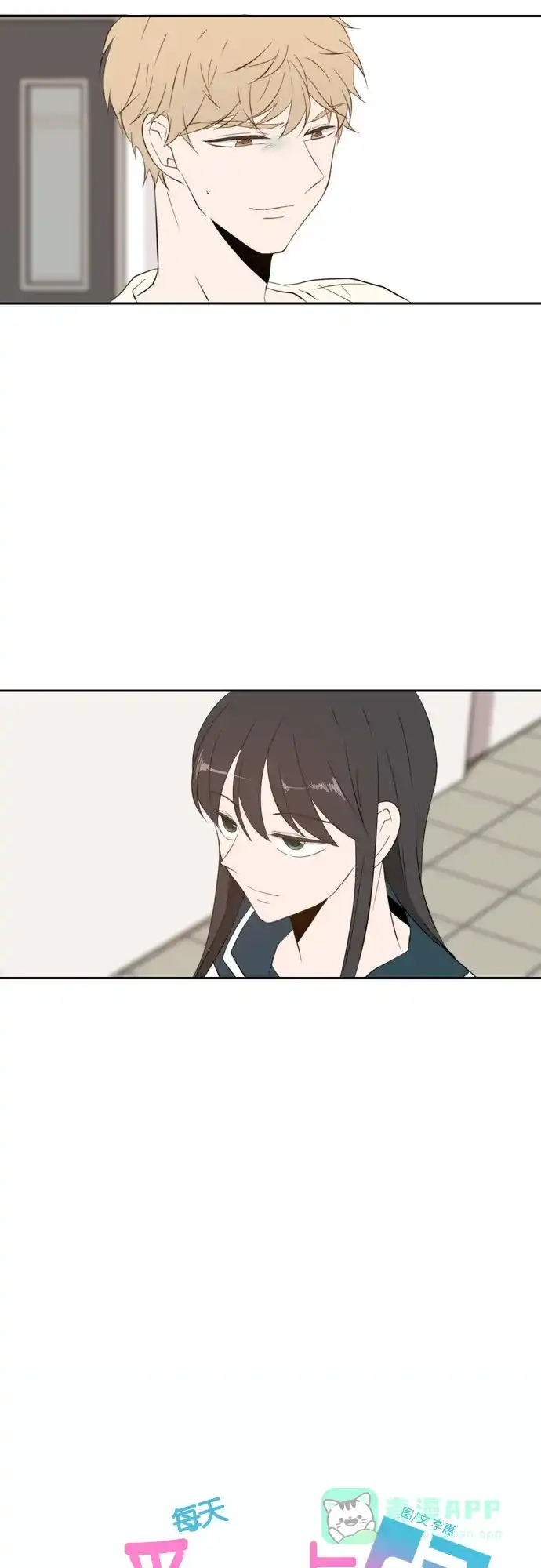 《每天可爱一点点》第50话 第18页