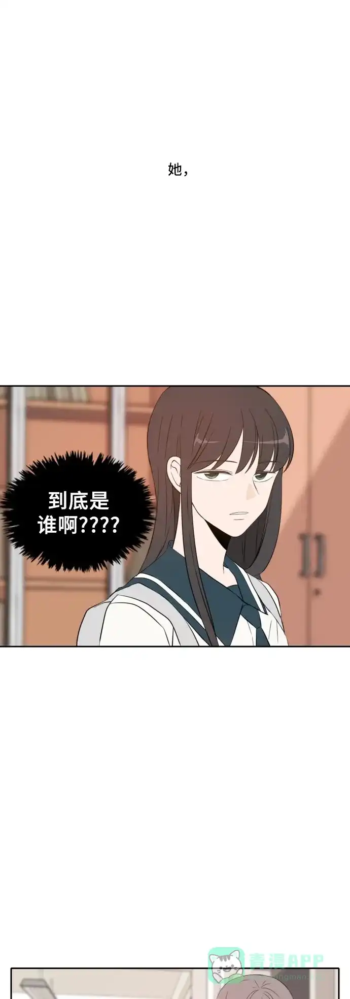 《每天可爱一点点》第50话 第14页