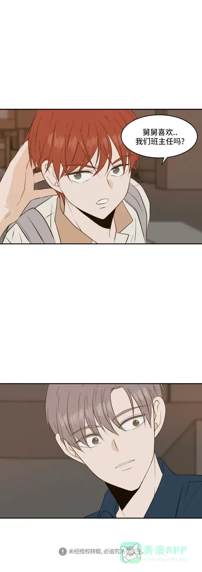 《每天可爱一点点》第51话 第41页