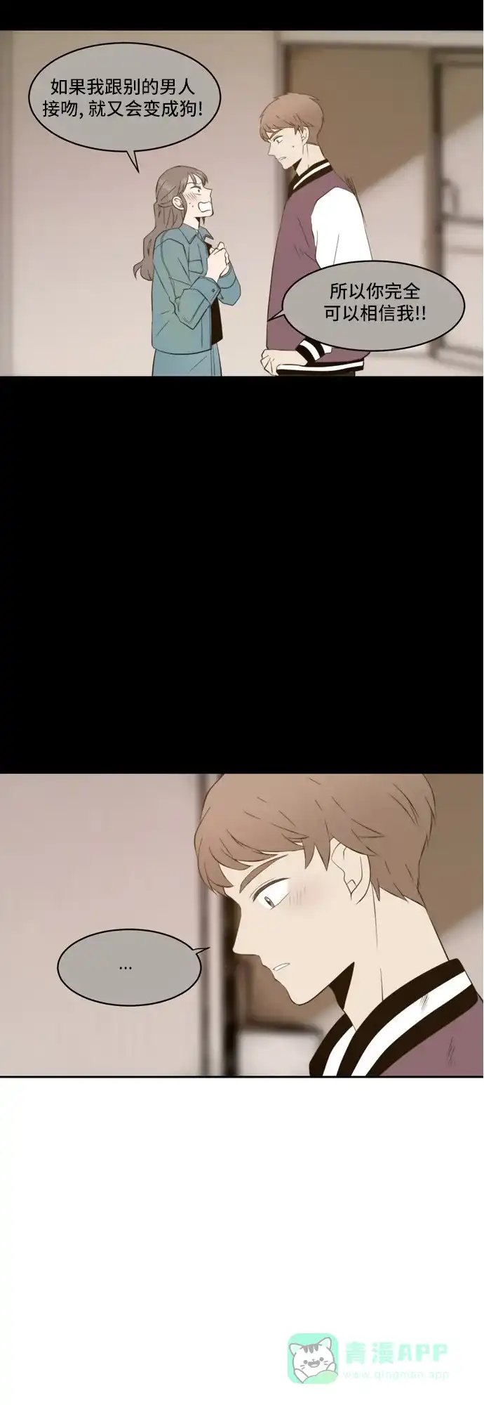 《每天可爱一点点》第51话 第25页