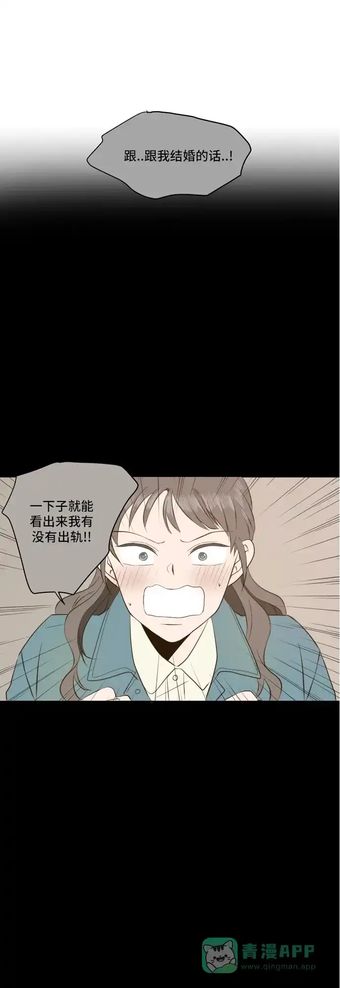 《每天可爱一点点》第51话 第24页