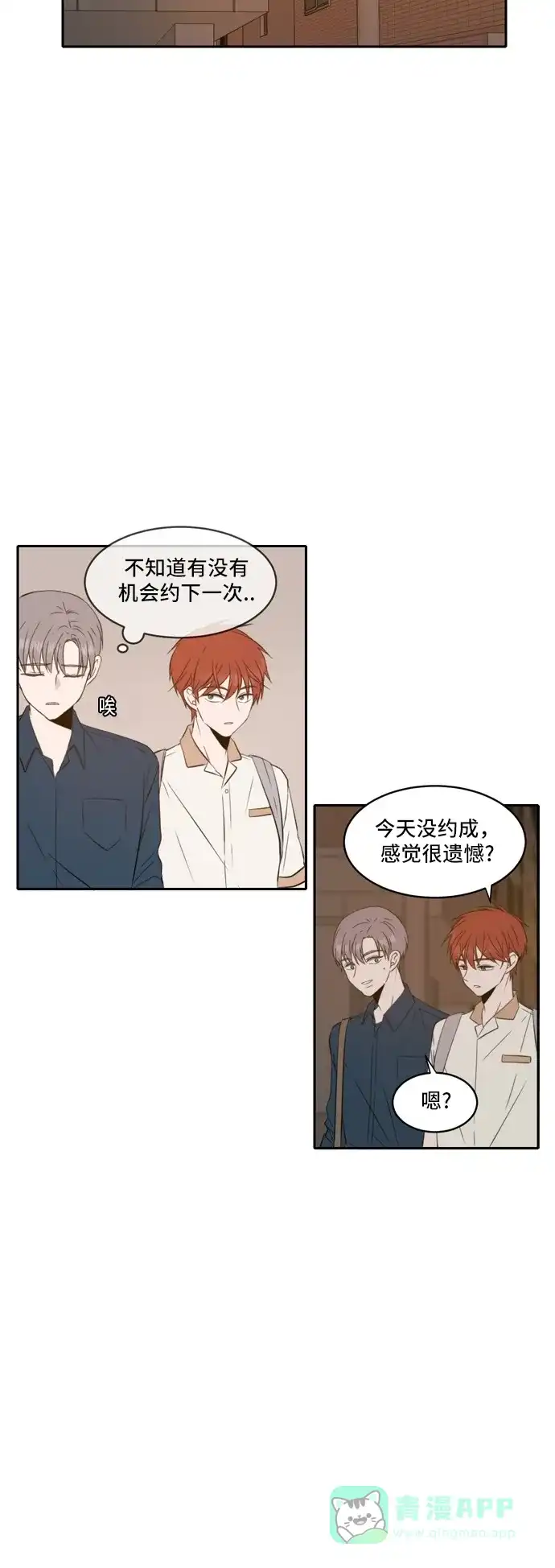 《每天可爱一点点》第51话 第37页