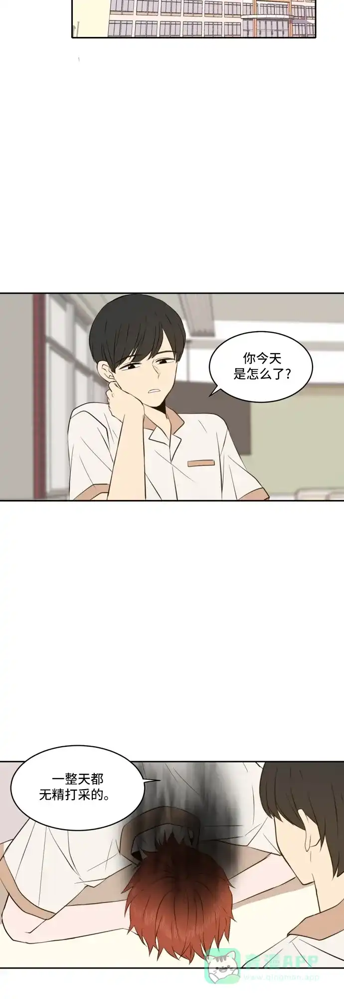 《每天可爱一点点》第52话 第18页