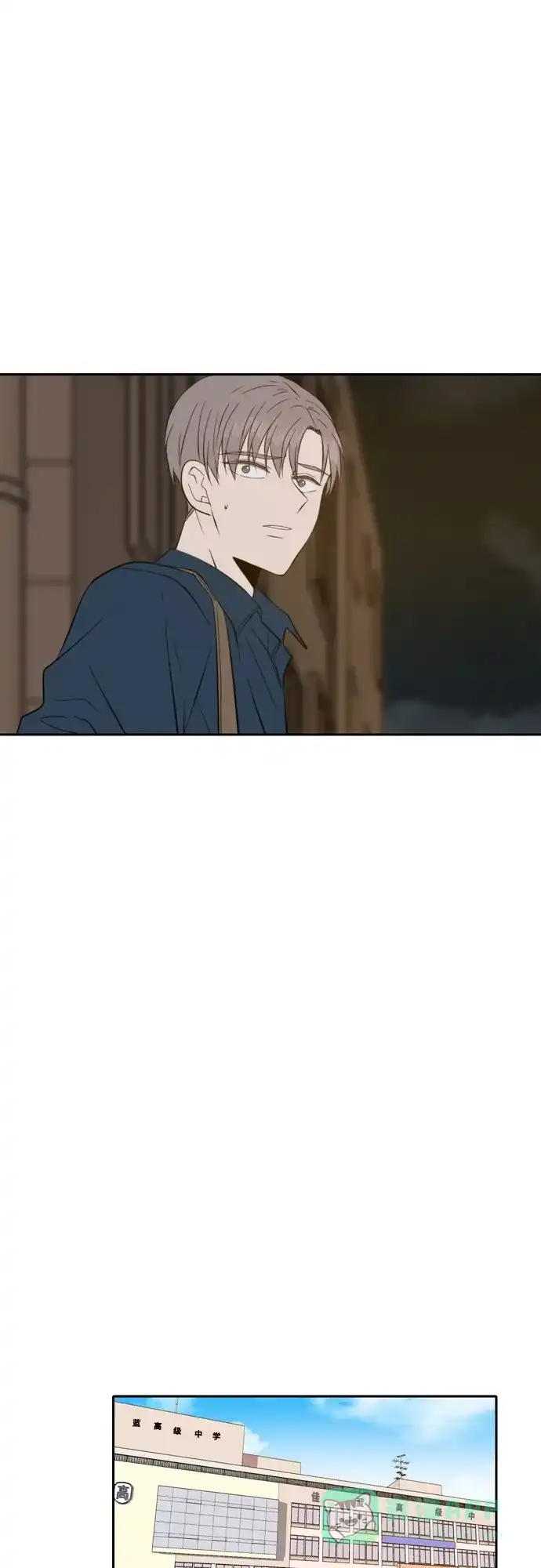 《每天可爱一点点》第52话 第17页