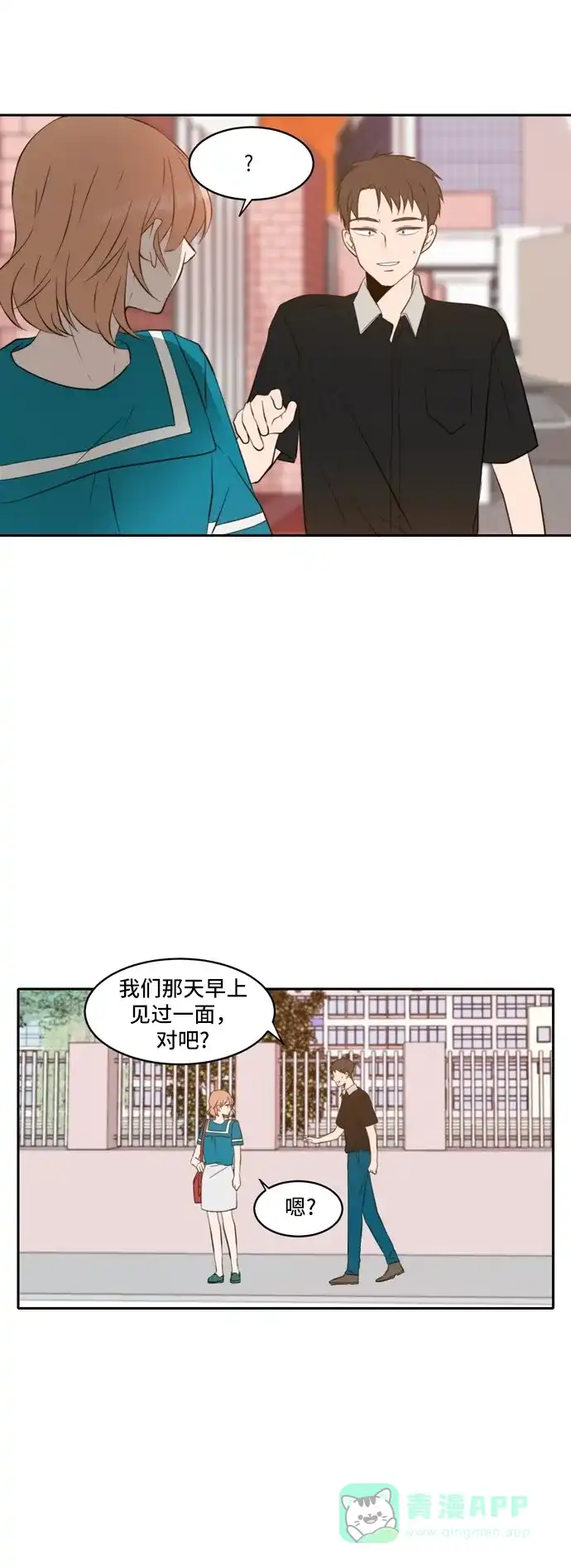 《每天可爱一点点》第52话 第36页