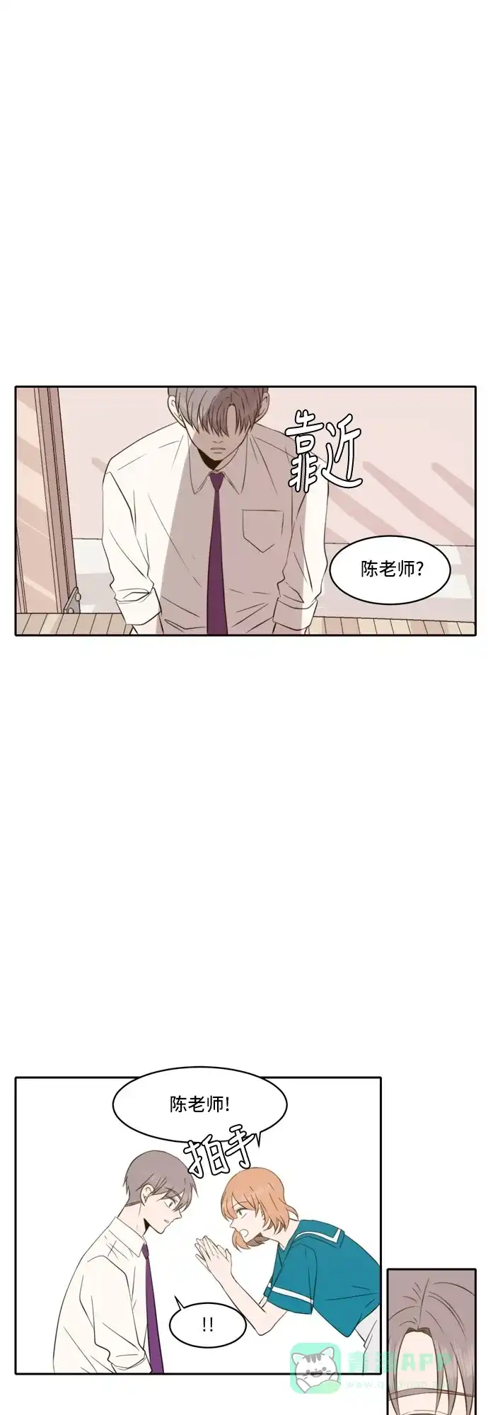 《每天可爱一点点》第52话 第22页