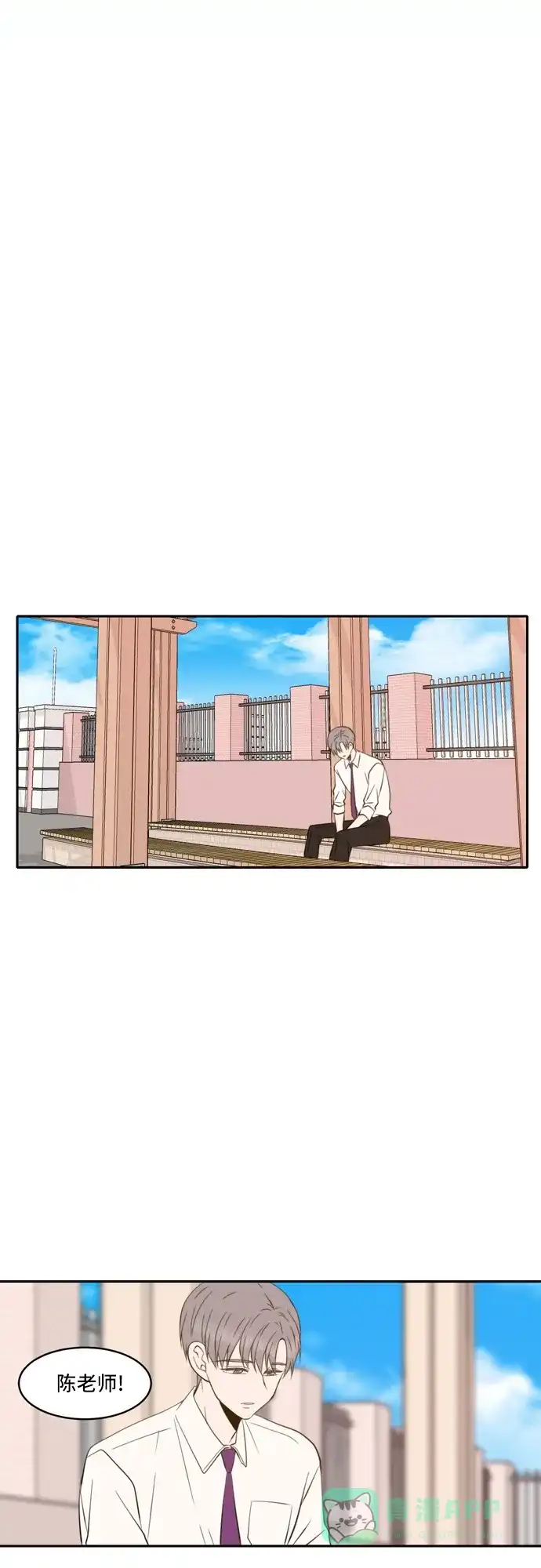 《每天可爱一点点》第52话 第21页
