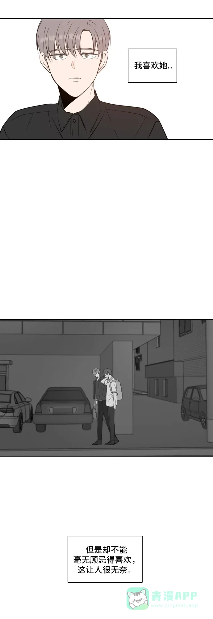 《每天可爱一点点》第53话 第44页