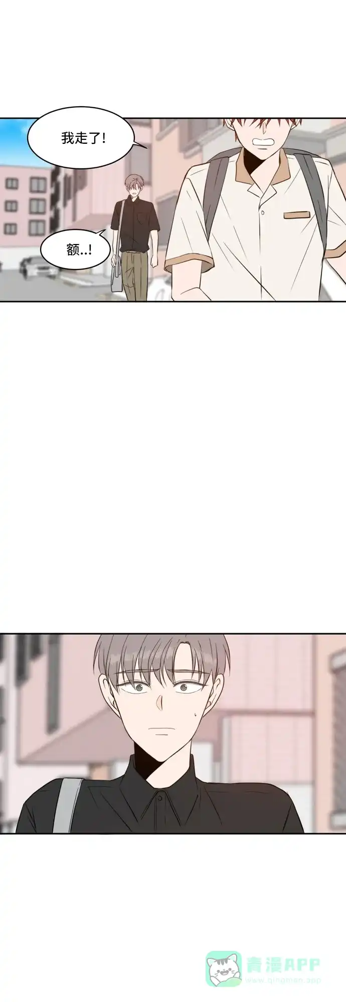 《每天可爱一点点》第53话 第23页