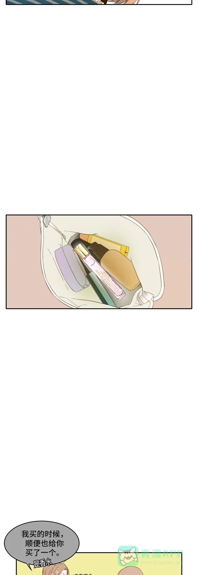 《每天可爱一点点》第53话 第34页