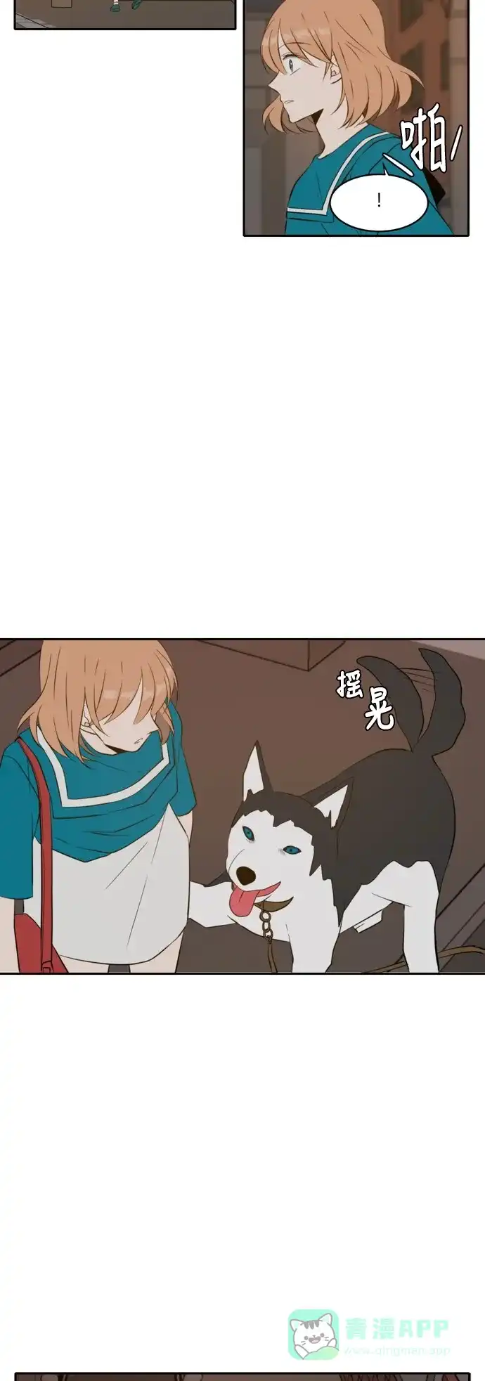《每天可爱一点点》第53话 第14页