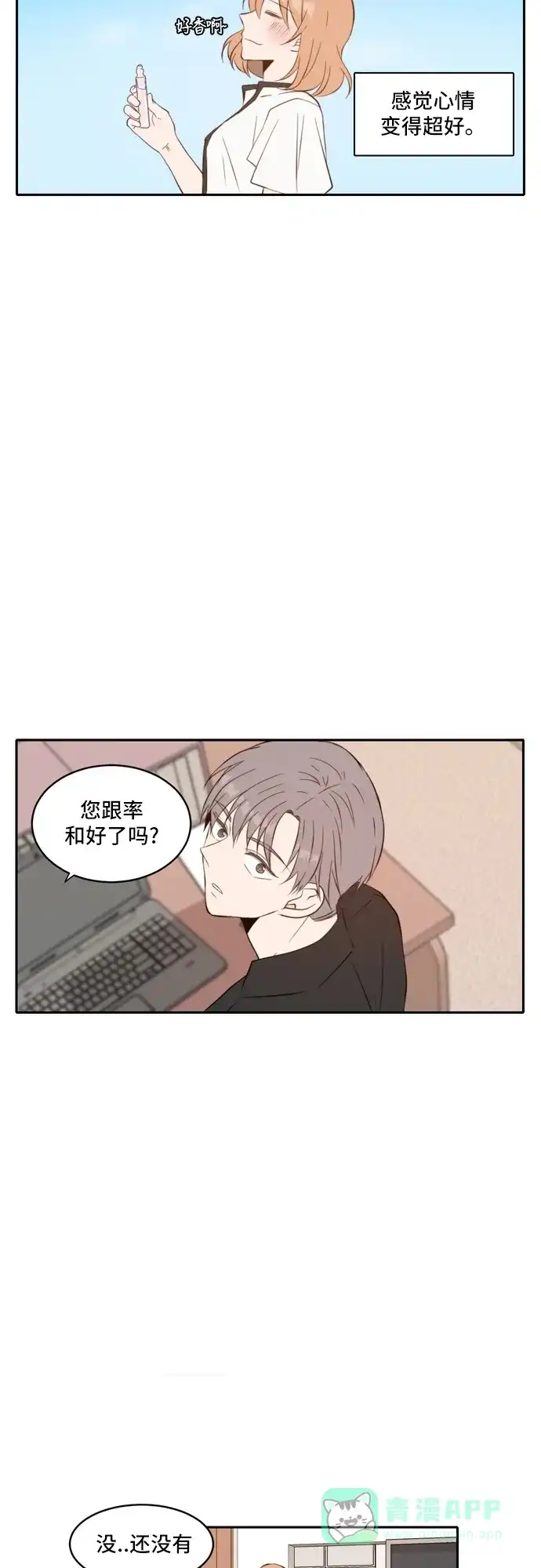 《每天可爱一点点》第53话 第37页