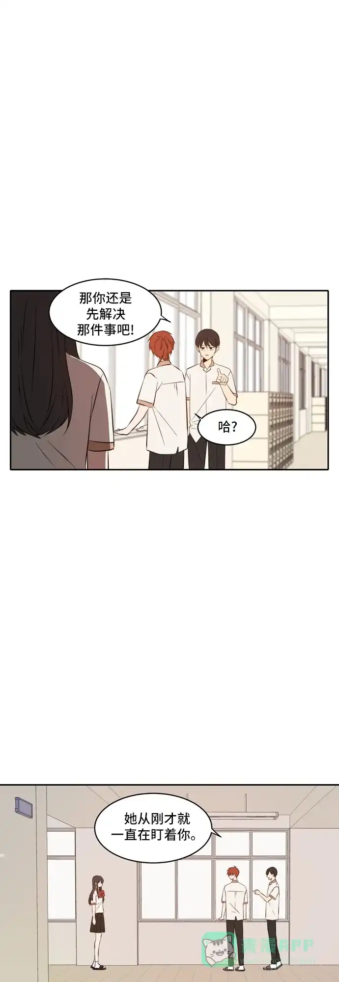 《每天可爱一点点》第53话 第28页