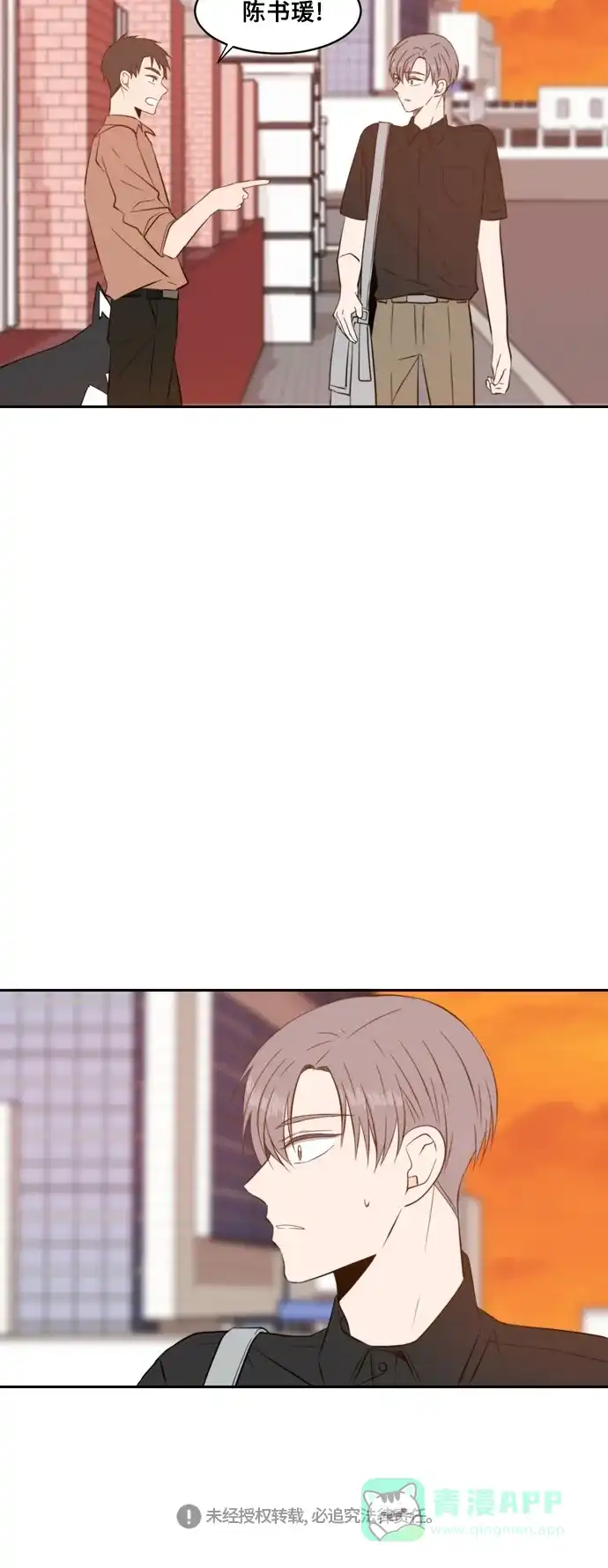 《每天可爱一点点》第53话 第52页