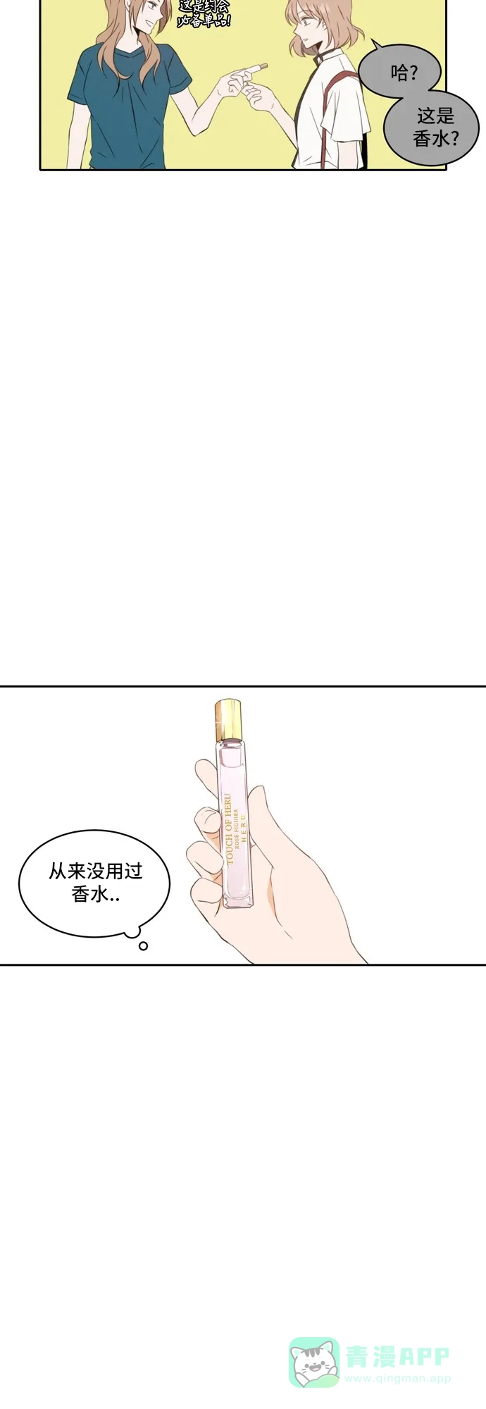 《每天可爱一点点》第53话 第35页