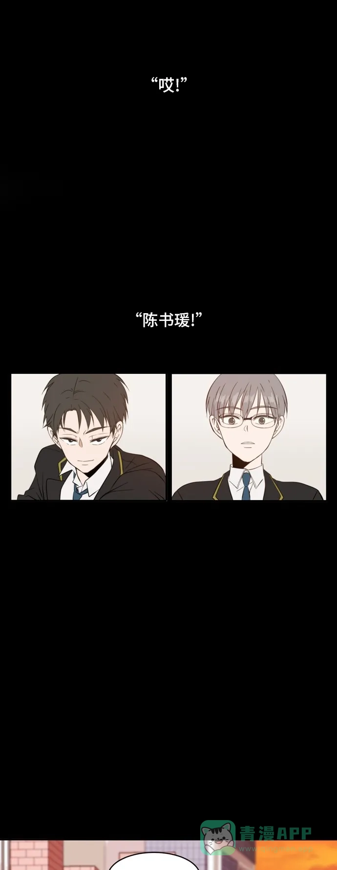 《每天可爱一点点》第53话 第51页