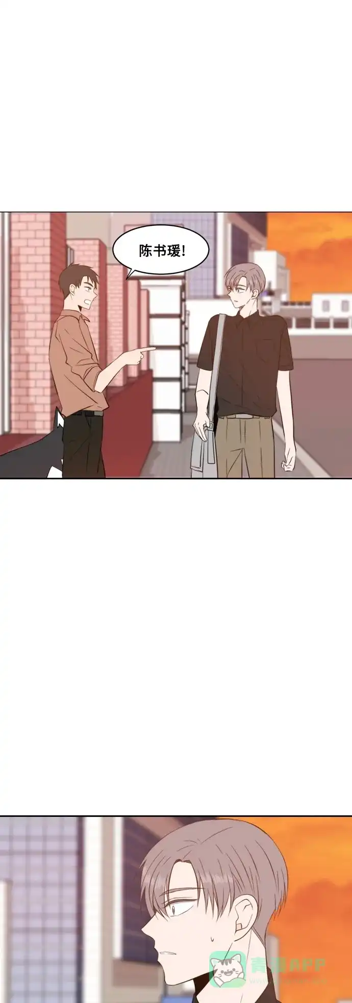 《每天可爱一点点》第54话 第1页