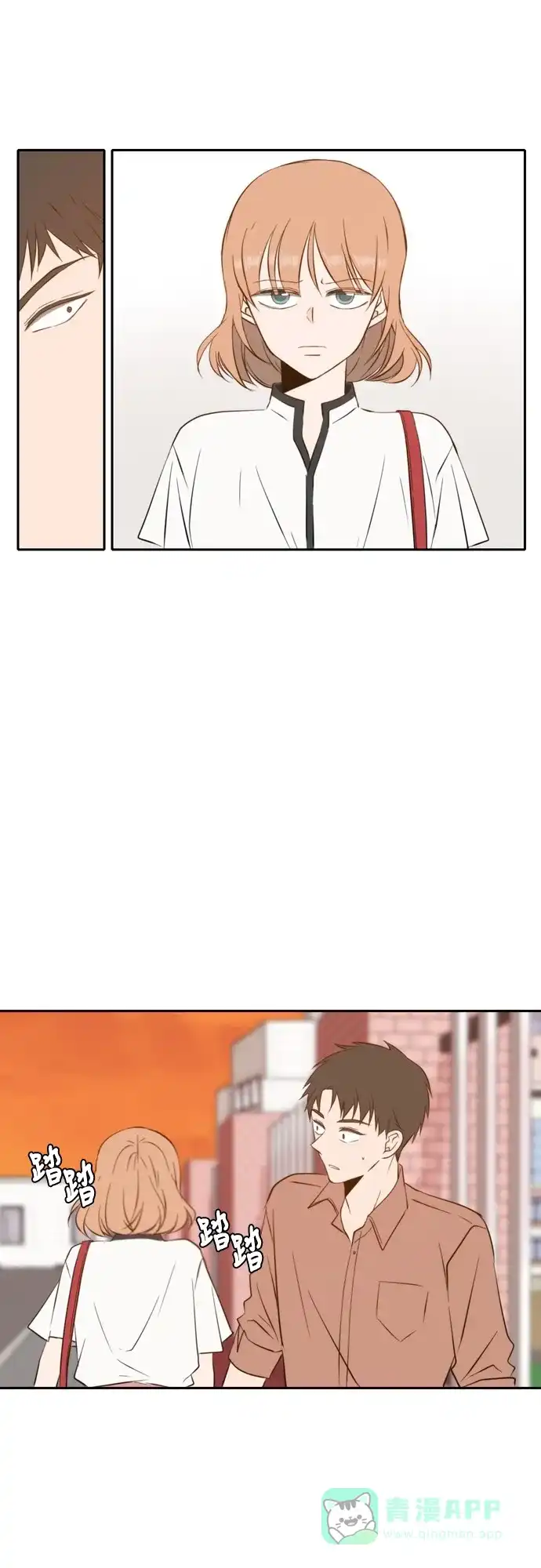 《每天可爱一点点》第54话 第17页