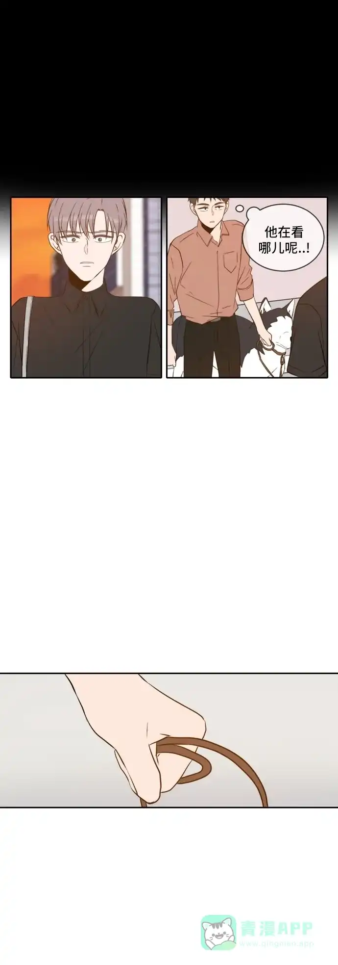 《每天可爱一点点》第54话 第9页