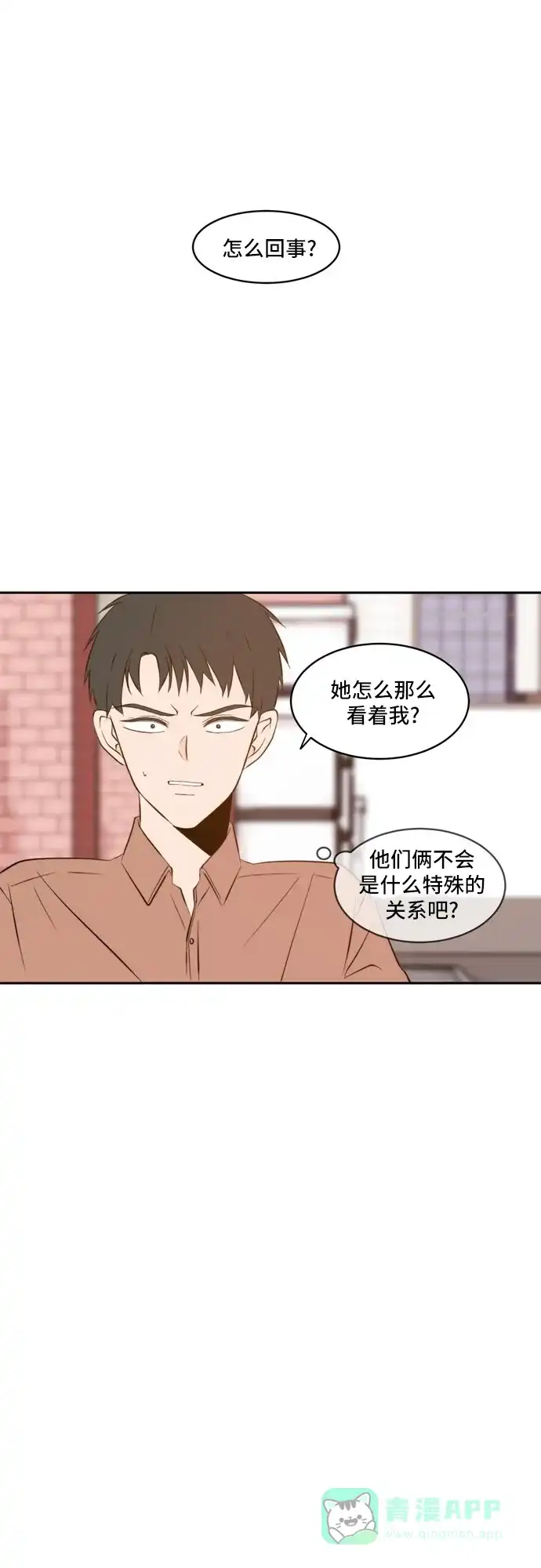 《每天可爱一点点》第54话 第18页