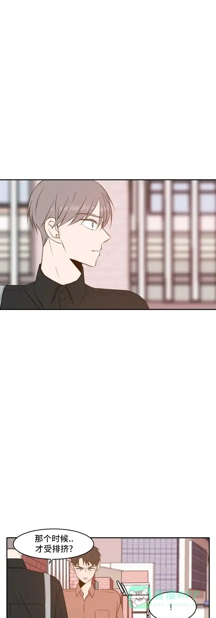 《每天可爱一点点》第54话 第14页