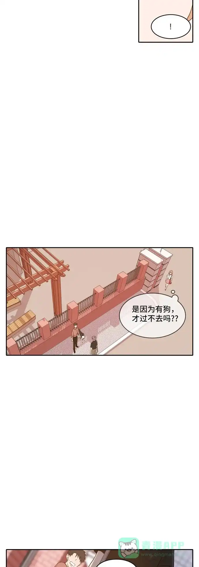 《每天可爱一点点》第54话 第11页