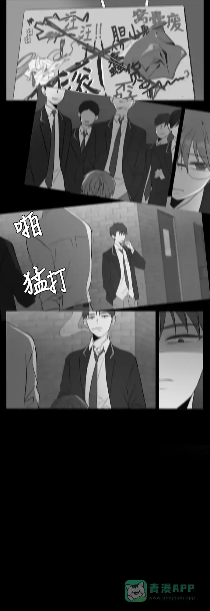 《每天可爱一点点》第54话 第20页