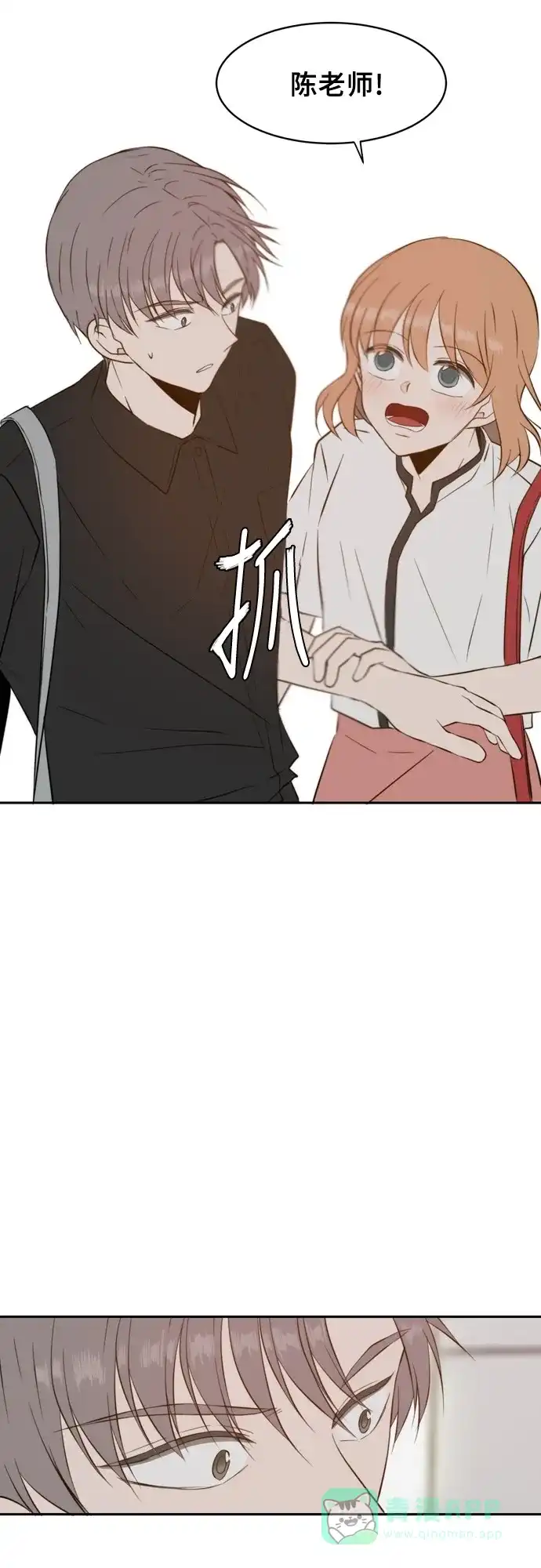 《每天可爱一点点》第54话 第22页