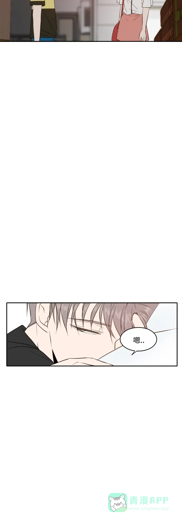《每天可爱一点点》第55话 第5页