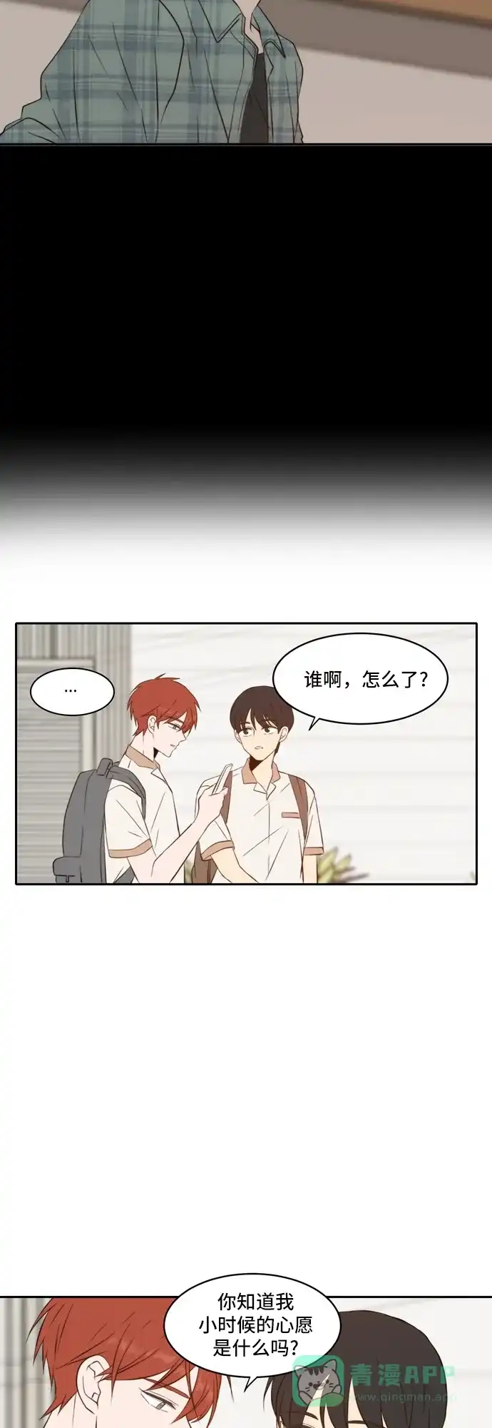 《每天可爱一点点》第56话 第35页