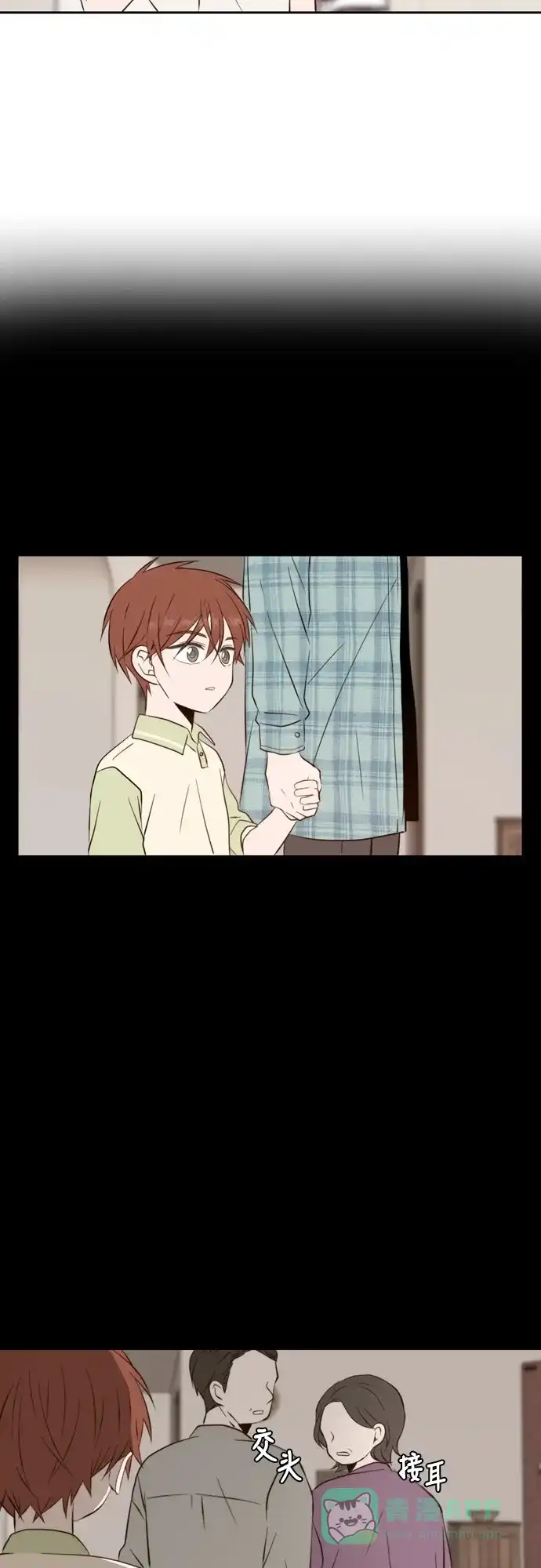《每天可爱一点点》第56话 第33页