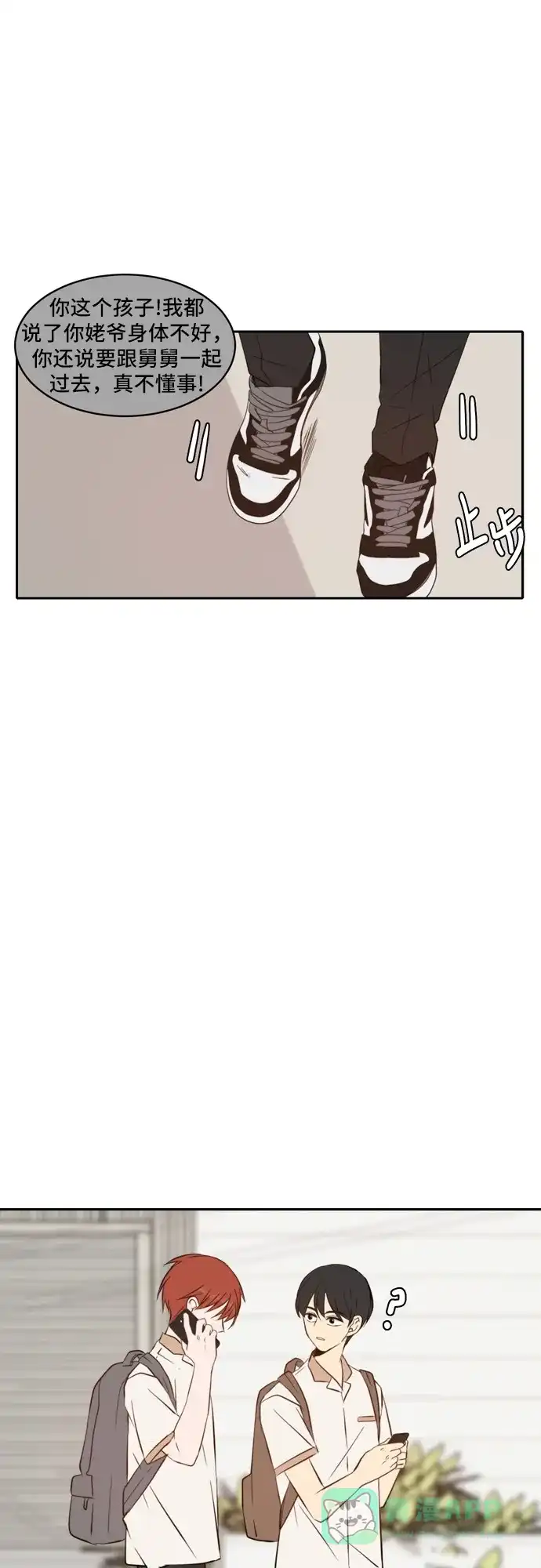 《每天可爱一点点》第56话 第31页