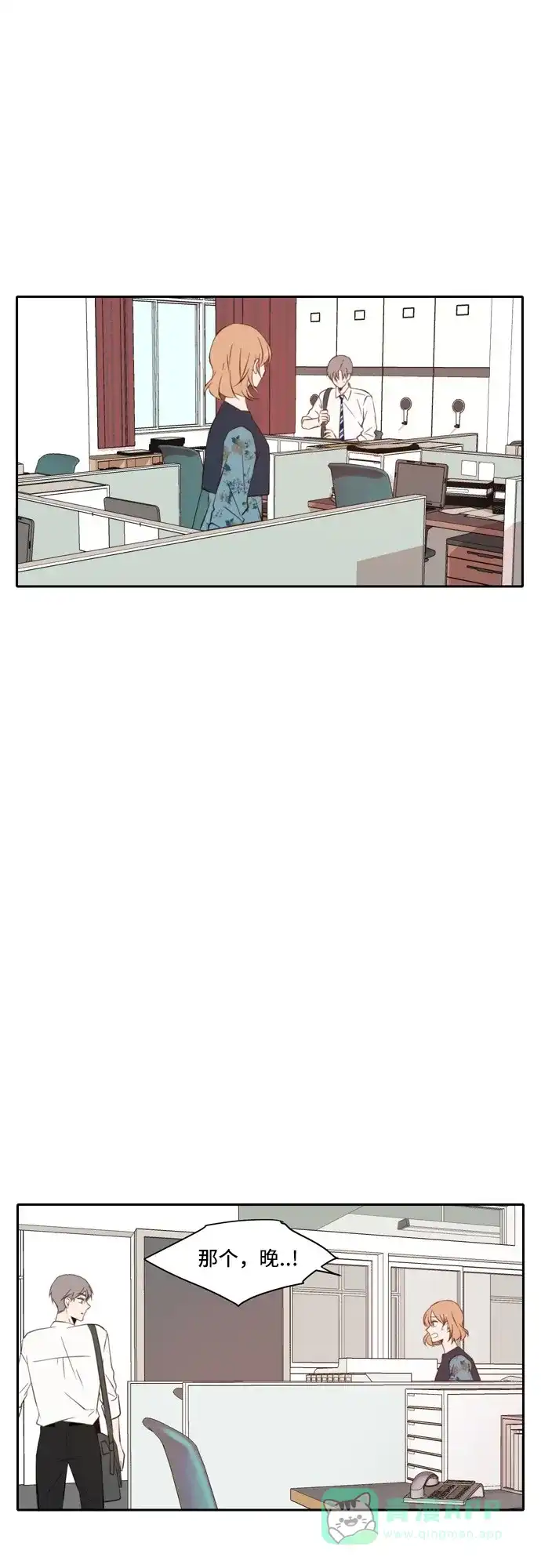 《每天可爱一点点》第57话 第40页